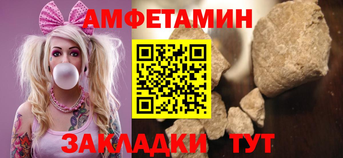 АМФЕТАМИН 98%  Вход с VPN  Новошахтинск 