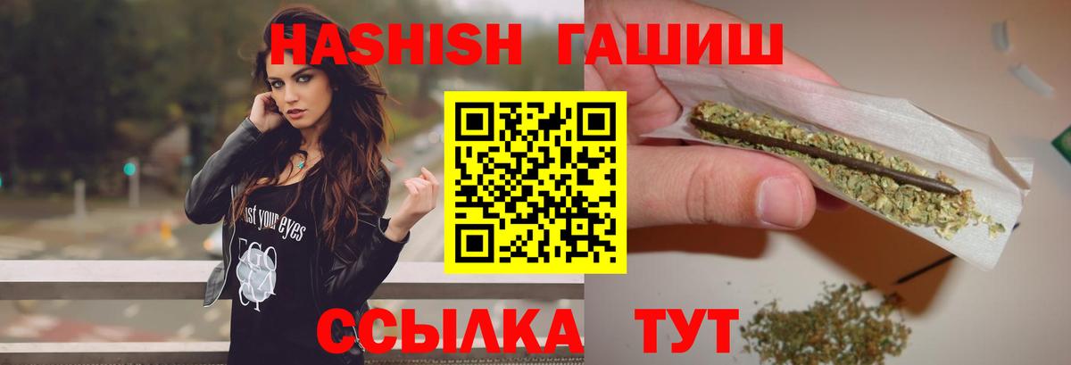 Гашиш  ГАШ VHQ  Вход с VPN  Новошахтинск 