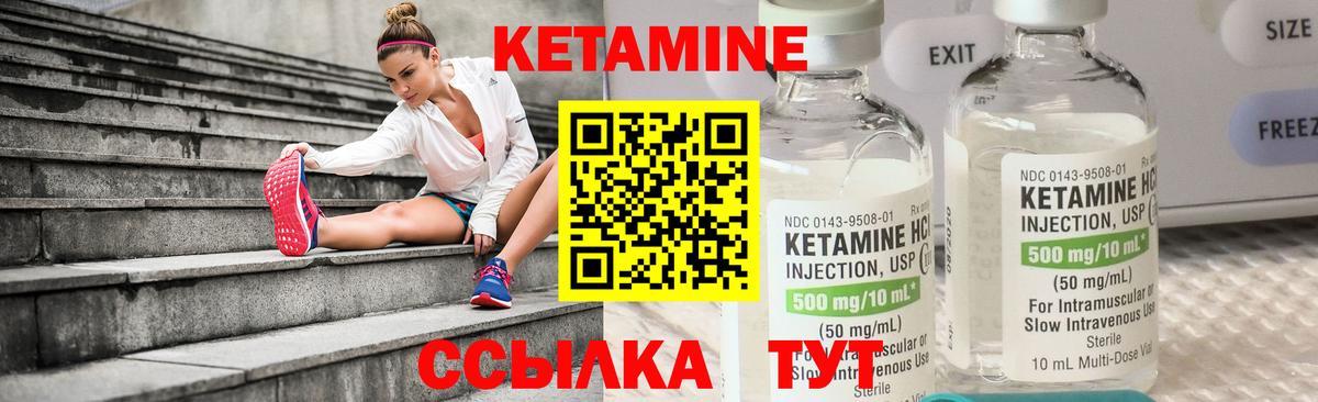Кетамин VHQ  Вход с VPN  Новошахтинск  КЕТАМИН VHQ 