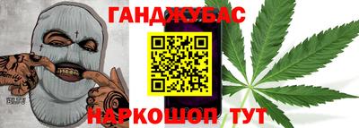 каннабис Старая Купавна