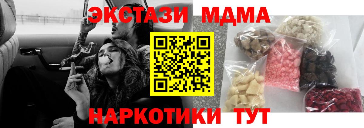 МДМА кристаллы Новошахтинск