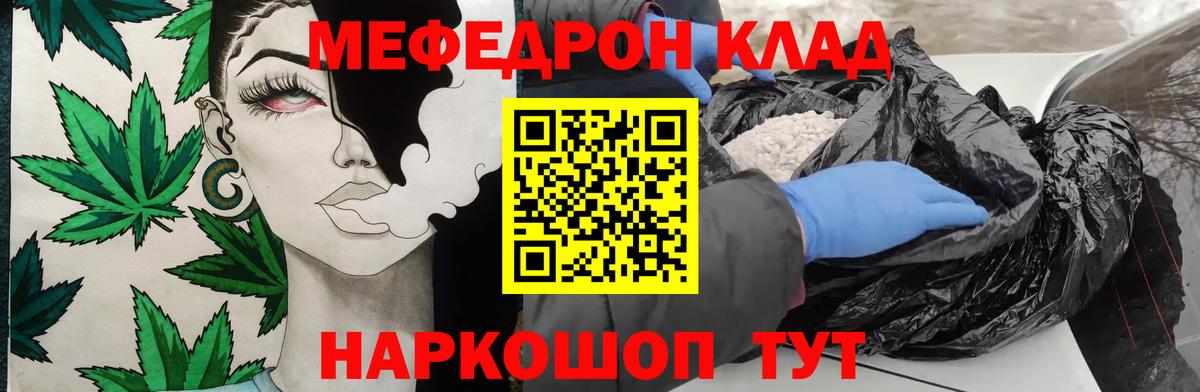 Меф 4 MMC  Вход с VPN  Меф  купить наркотики сайты  Новошахтинск  МЕФ VHQ 