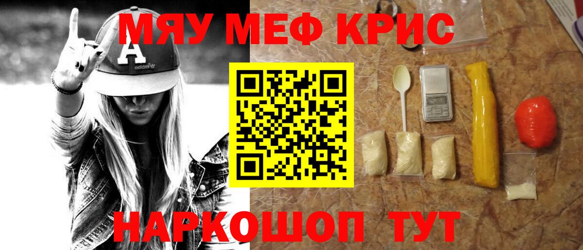 МЕФ мука Новошахтинск