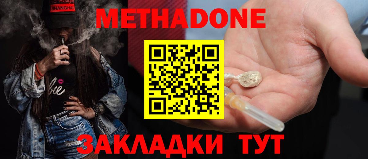 Мефедрон кристаллы  Экстази  COCAIN  Вход с VPN  Новошахтинск  Конопля  ГАШИШ  Каннабис 