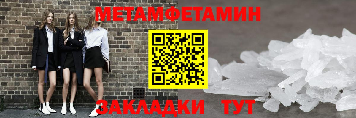 Первитин кристалл Новошахтинск