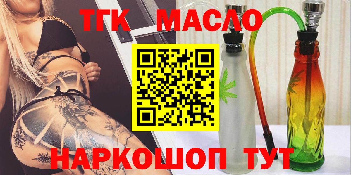 закладки  Вход с VPN  Дистиллят ТГК гашишное масло  Новошахтинск  Дистиллят ТГК вейп 