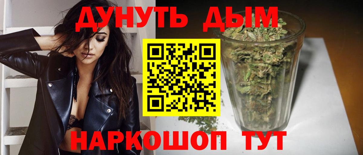 МАРИХУАНА Ganja  Марихуана THC 21%  Новошахтинск  Вход с VPN  Бошки Шишки VHQ 